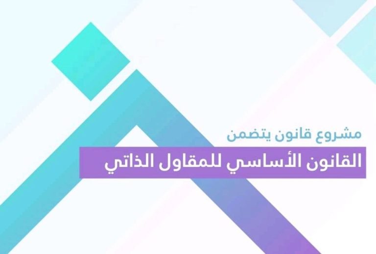 Auto entrepreneur en Algérie